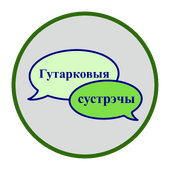 Націсніце на выяву, каб трапіць на матэрыялы па тэме