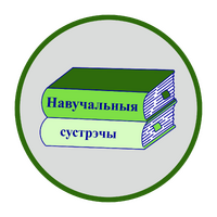 Націсніце на выяву, каб трапіць на матэрыялы па тэме