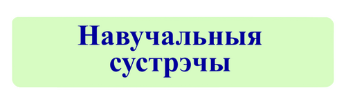 Прастакутнік 1.png