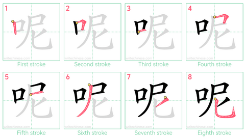 呢.png